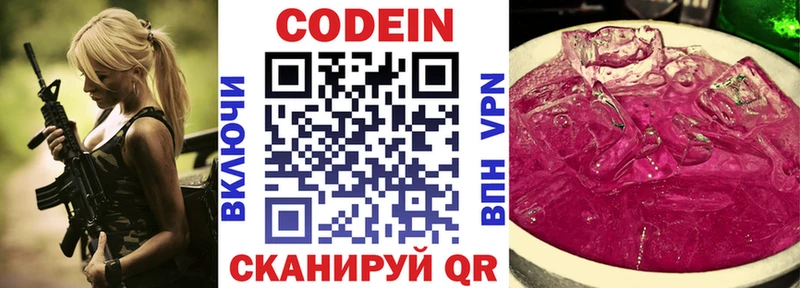 Codein напиток Lean (лин)  blacksprut ссылка  Верхотурье 