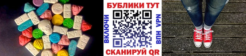 MEGA вход Верхотурье Ecstasy 250 мг