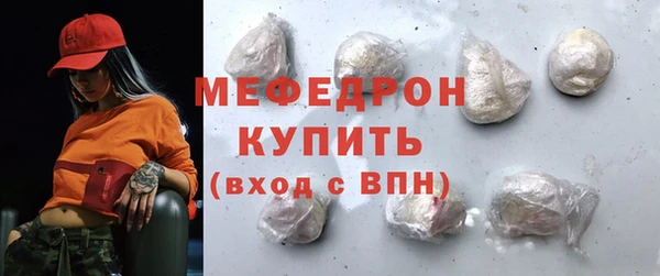 мяу мяу кристалл Бугульма