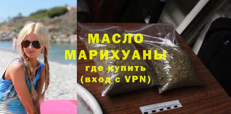 ТГК гашишное масло  darknet официальный сайт  Верхотурье 